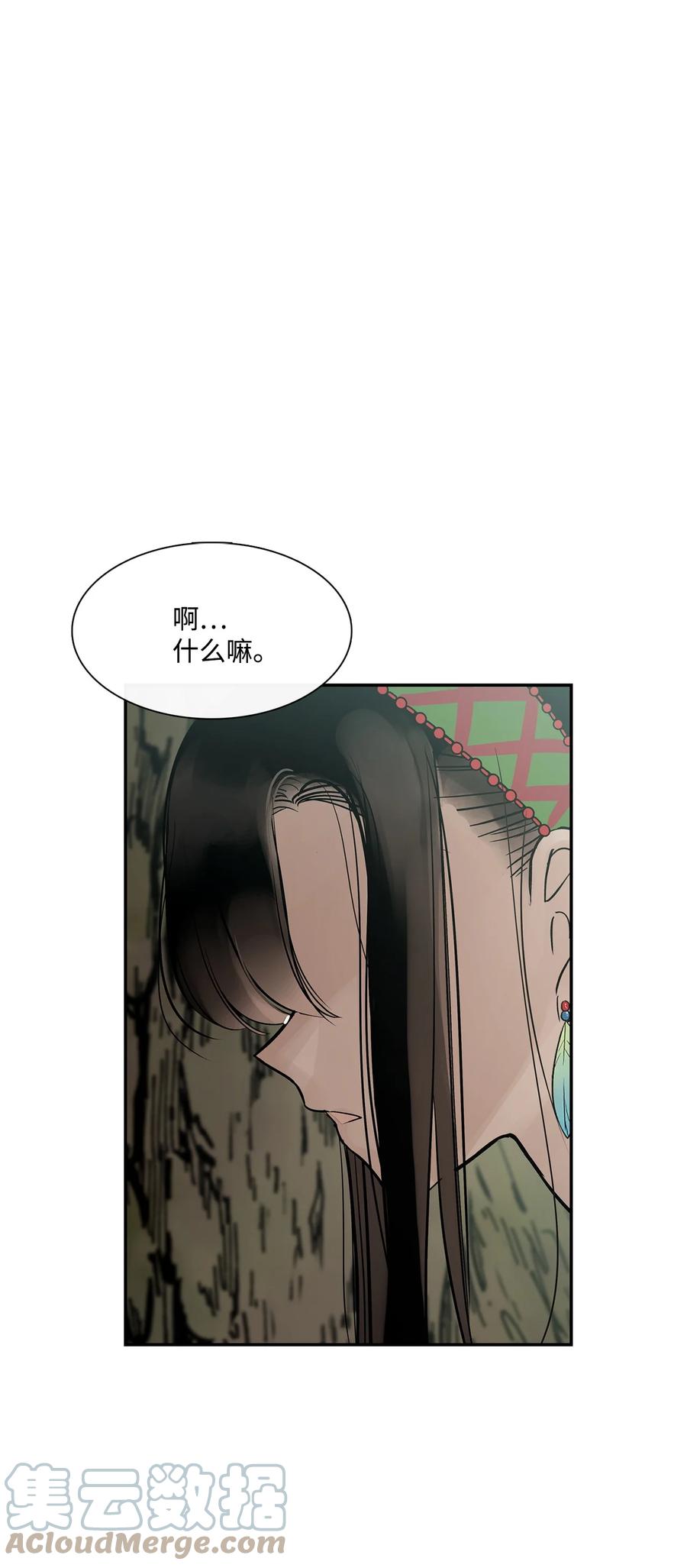 40如果能早一点明白-图腾领域-Soohyeon Lee,JAEDAM MEDIA,极直社（第7张）