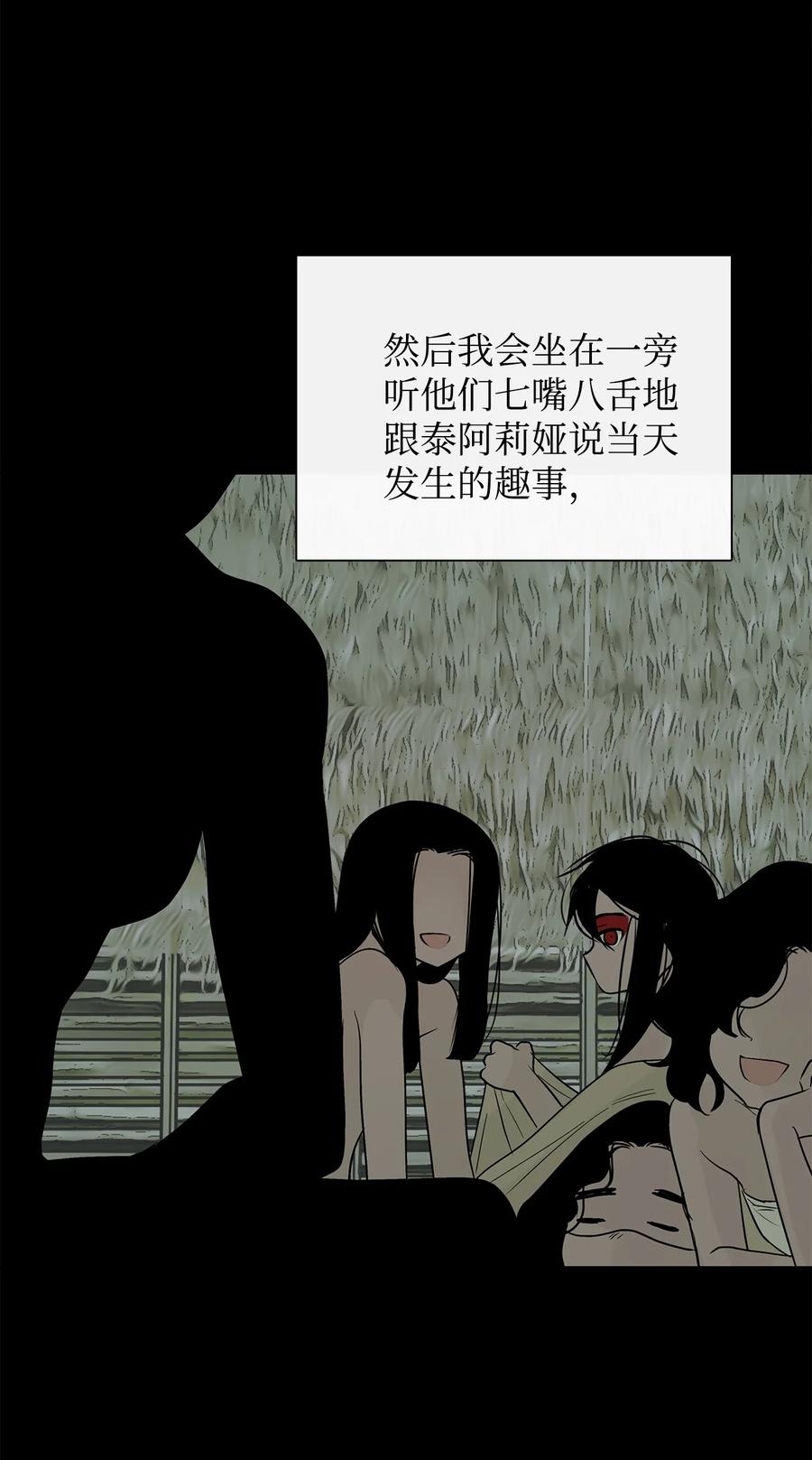41这里让你感到孤独-图腾领域-Soohyeon Lee,JAEDAM MEDIA,极直社（第3张）
