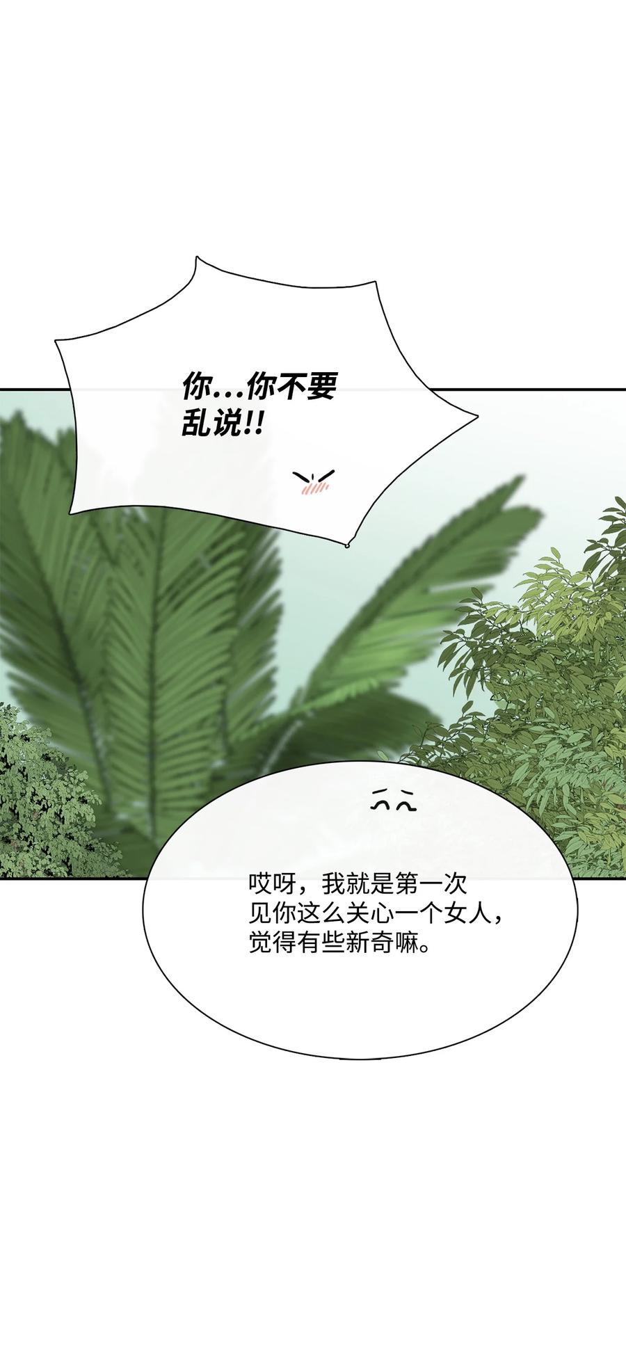 42营救-图腾领域-Soohyeon Lee,JAEDAM MEDIA,极直社（第6张）