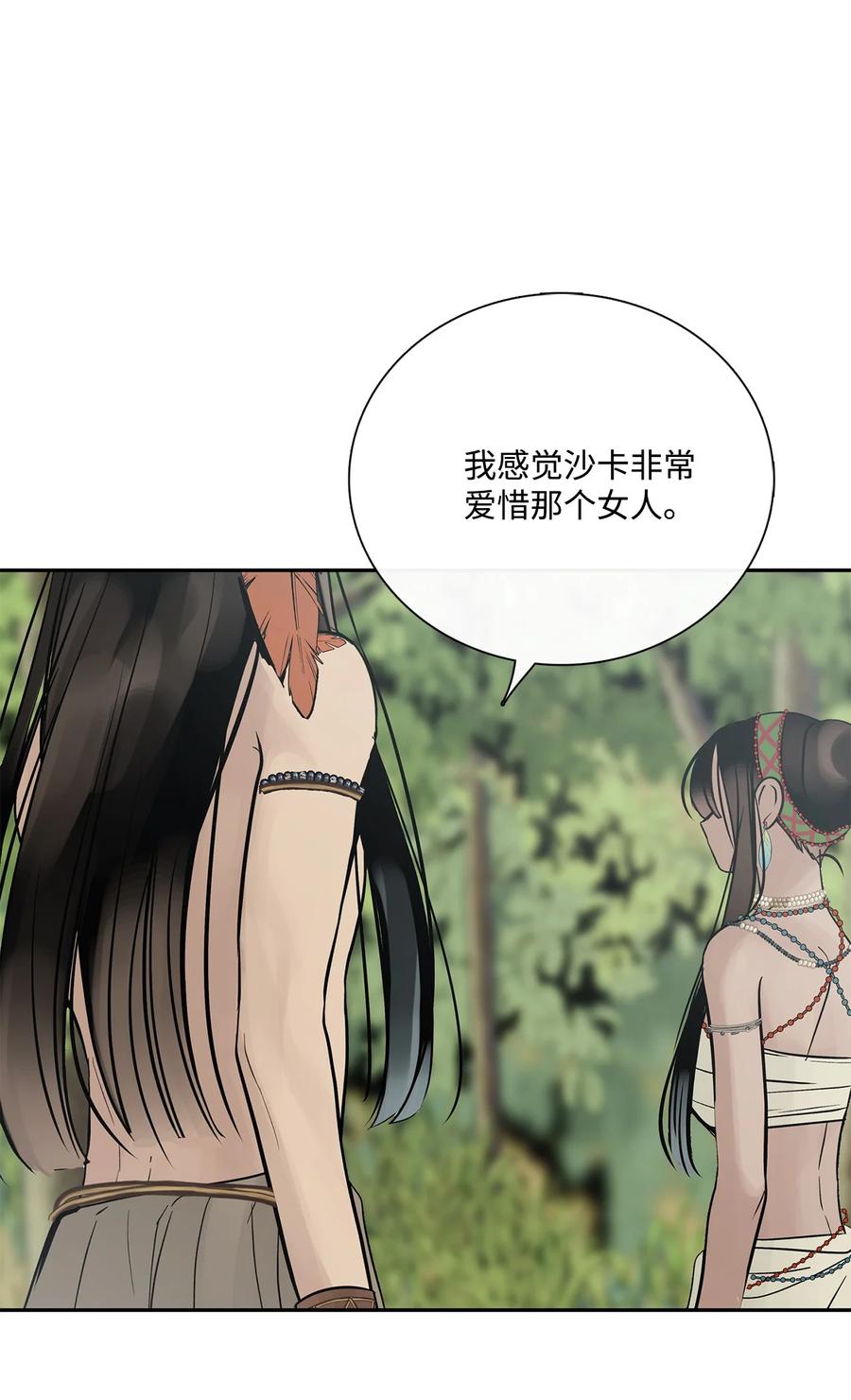 42营救-图腾领域-Soohyeon Lee,JAEDAM MEDIA,极直社（第12张）