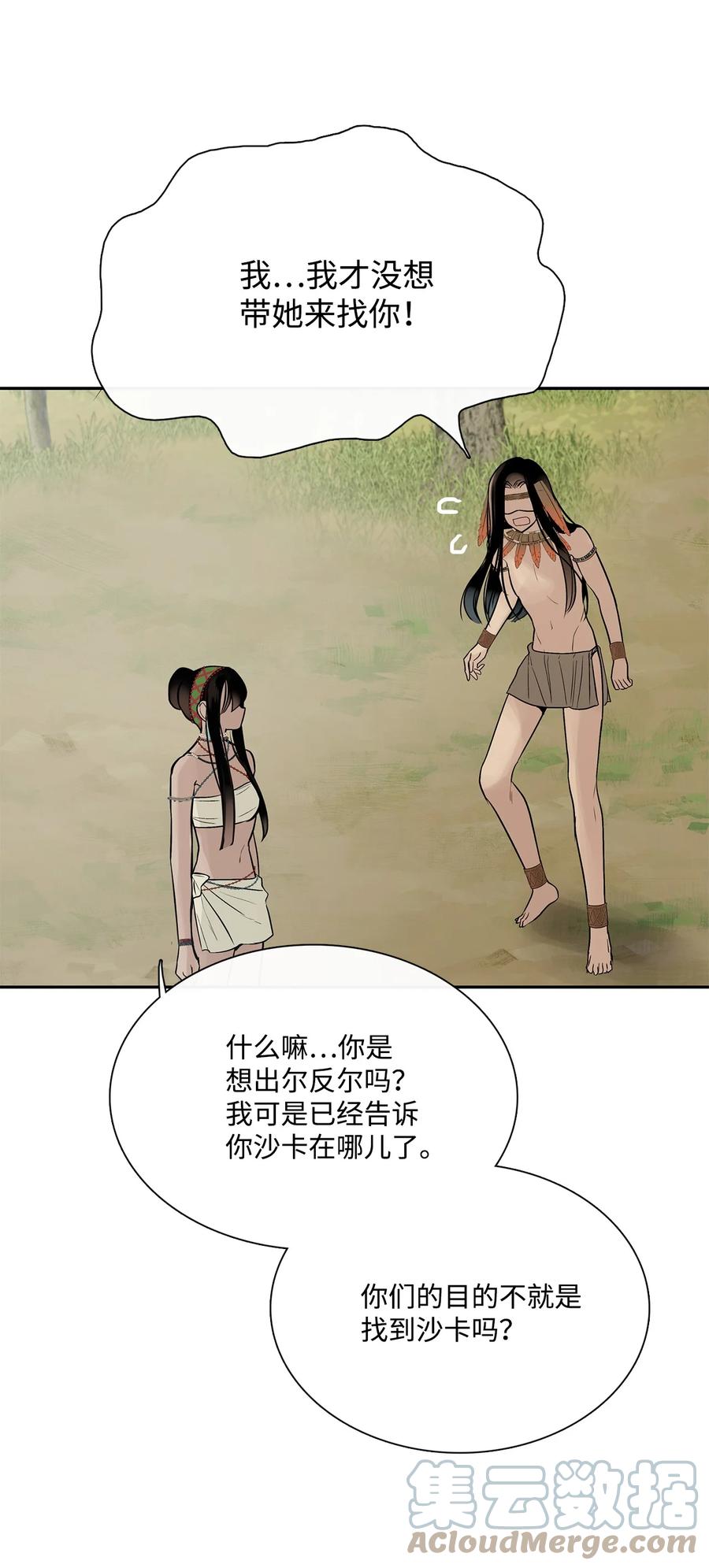 42营救-图腾领域-Soohyeon Lee,JAEDAM MEDIA,极直社（第10张）