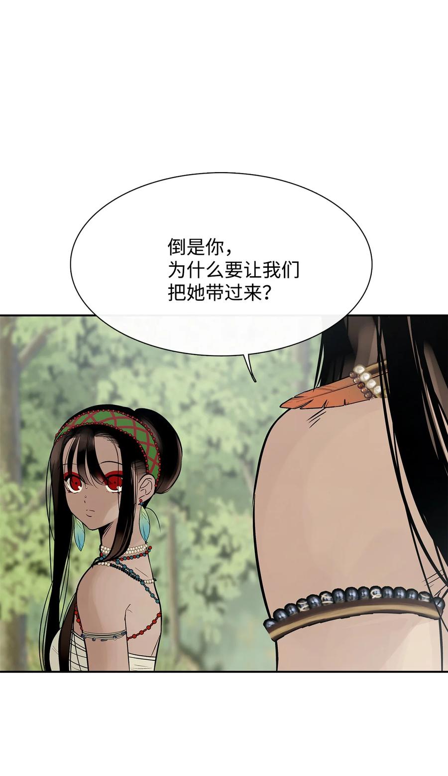 42营救-图腾领域-Soohyeon Lee,JAEDAM MEDIA,极直社（第8张）