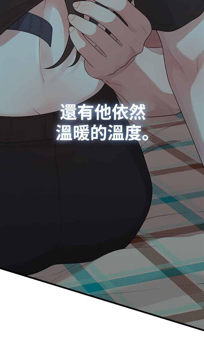 第44话脱、掉-神圣成人漫画家生活-JOOYA（第8张）