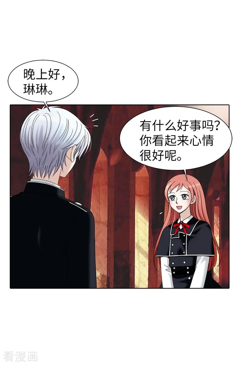 第46话女神新身份-我不是女神-Daon Creative（第8张）