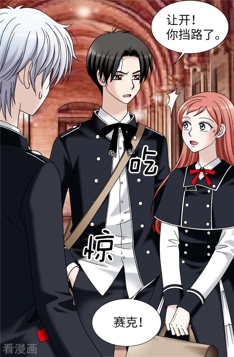 第46话女神新身份-我不是女神-Daon Creative（第12张）