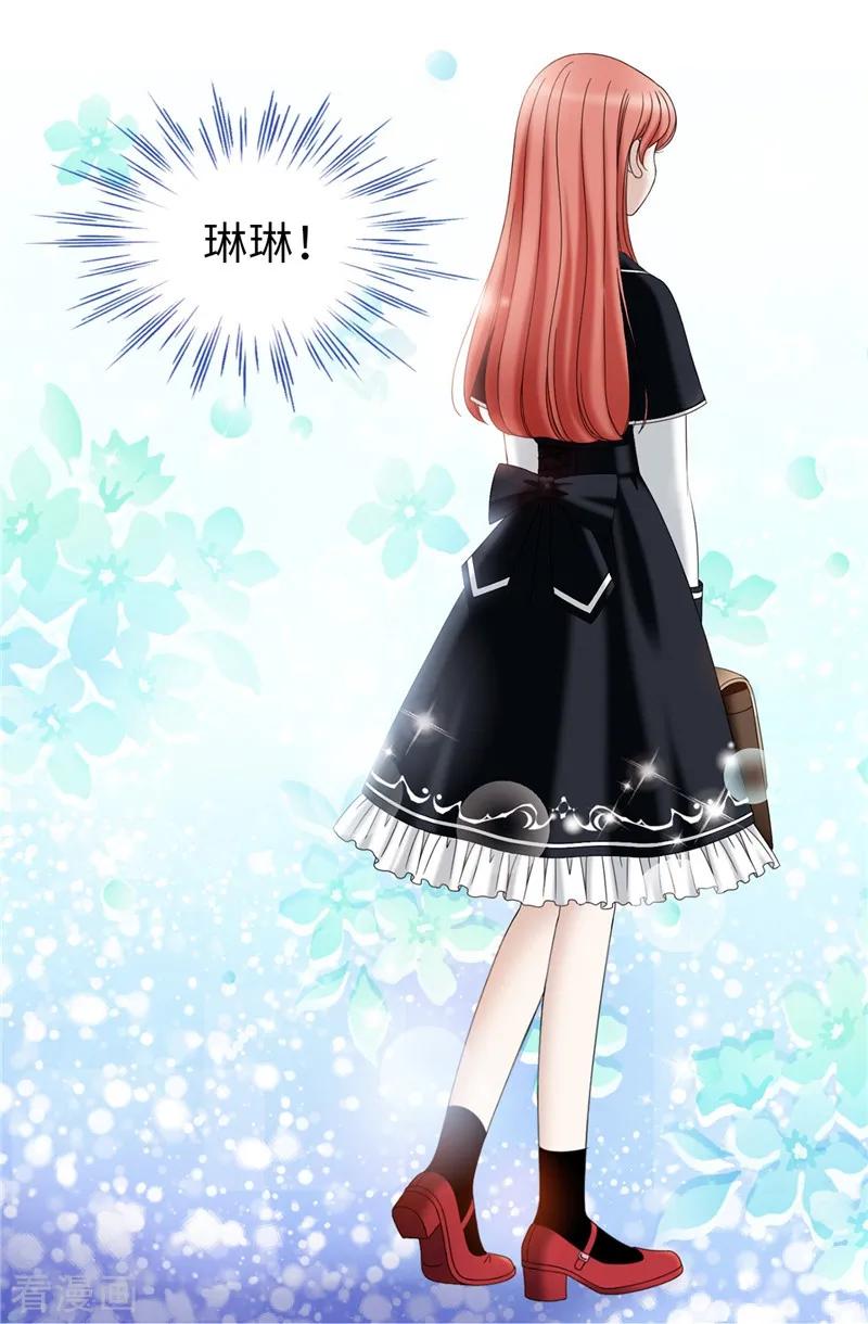 第46话女神新身份-我不是女神-Daon Creative（第4张）