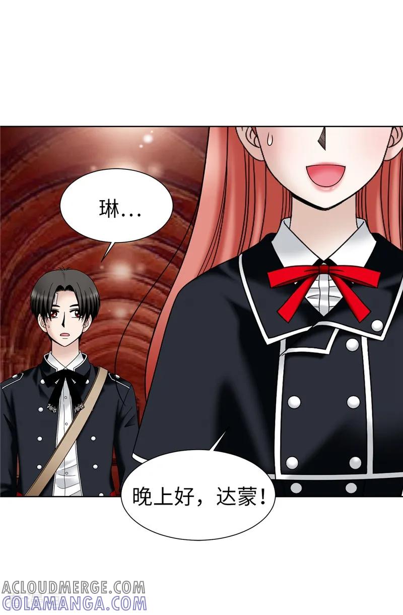 第46话女神新身份-我不是女神-Daon Creative（第7张）