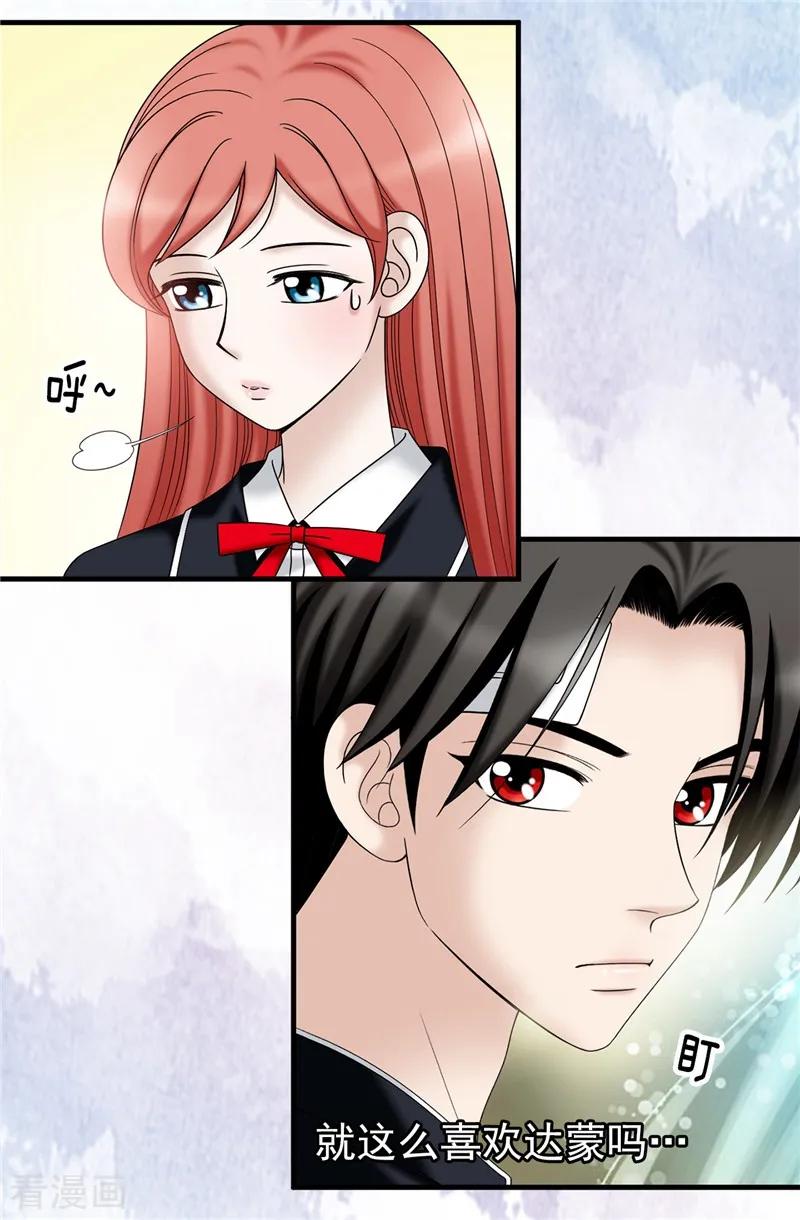 第46话女神新身份-我不是女神-Daon Creative（第14张）