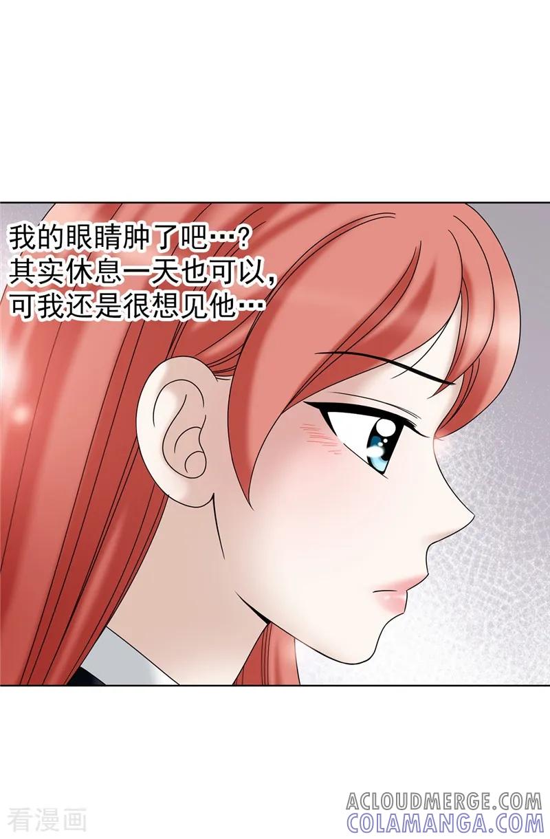第46话女神新身份-我不是女神-Daon Creative（第5张）