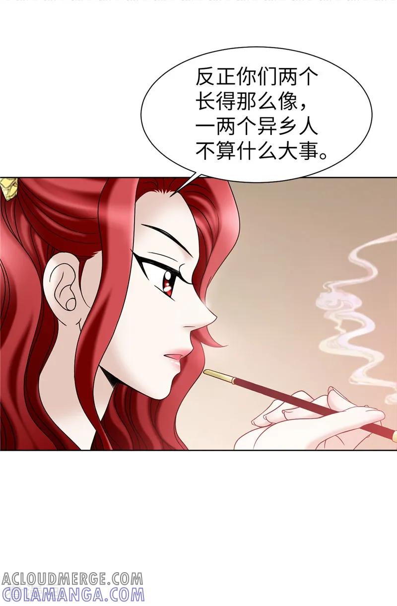 第47话纯血主义者-我不是女神-Daon Creative（第3张）