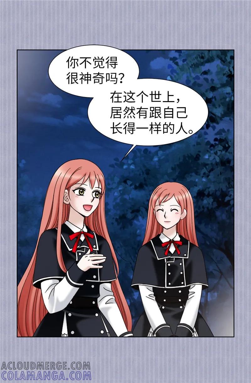 第47话纯血主义者-我不是女神-Daon Creative（第15张）
