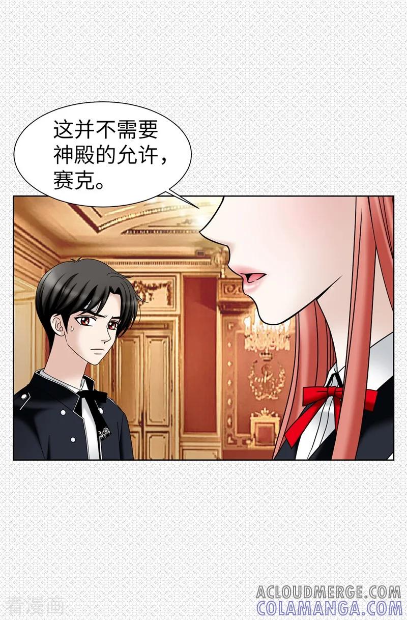 第47话纯血主义者-我不是女神-Daon Creative（第5张）