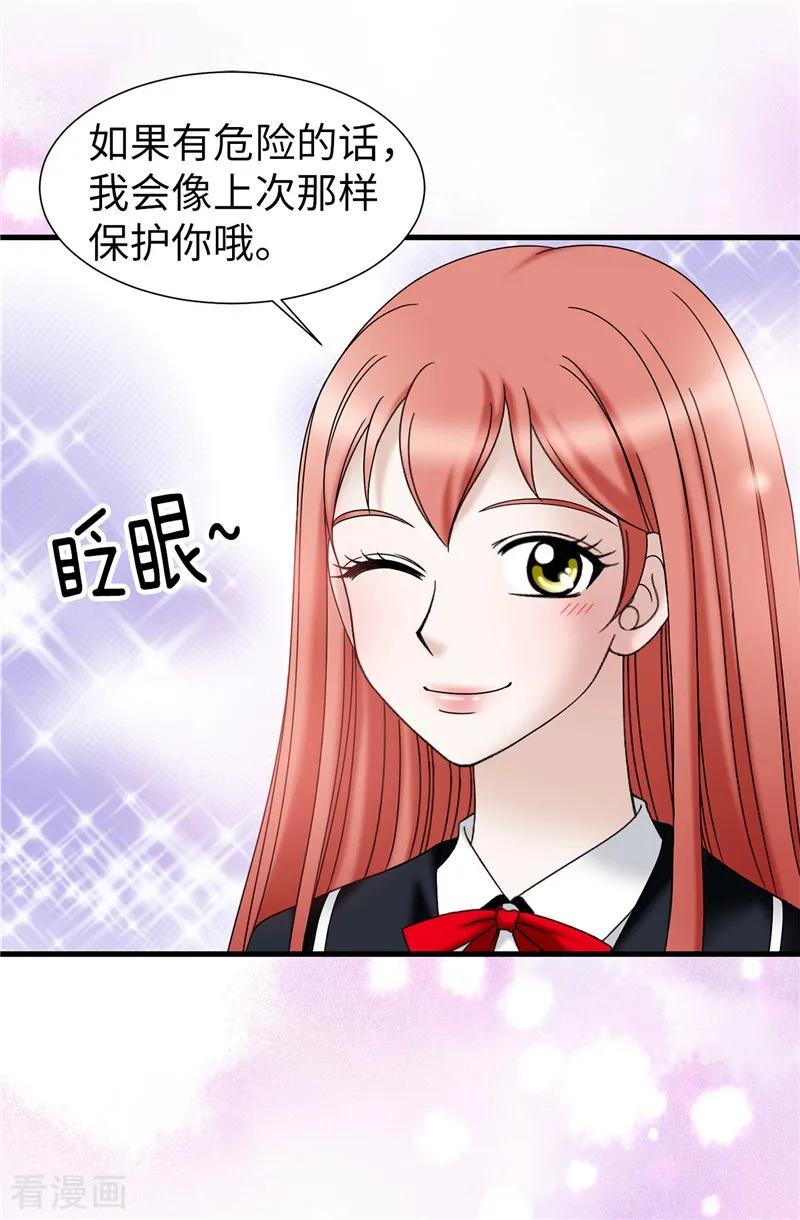 第47话纯血主义者-我不是女神-Daon Creative（第12张）