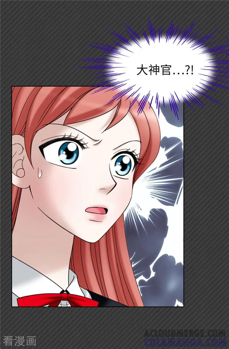 第47话纯血主义者-我不是女神-Daon Creative（第7张）
