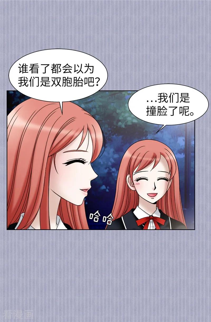 第47话纯血主义者-我不是女神-Daon Creative（第16张）