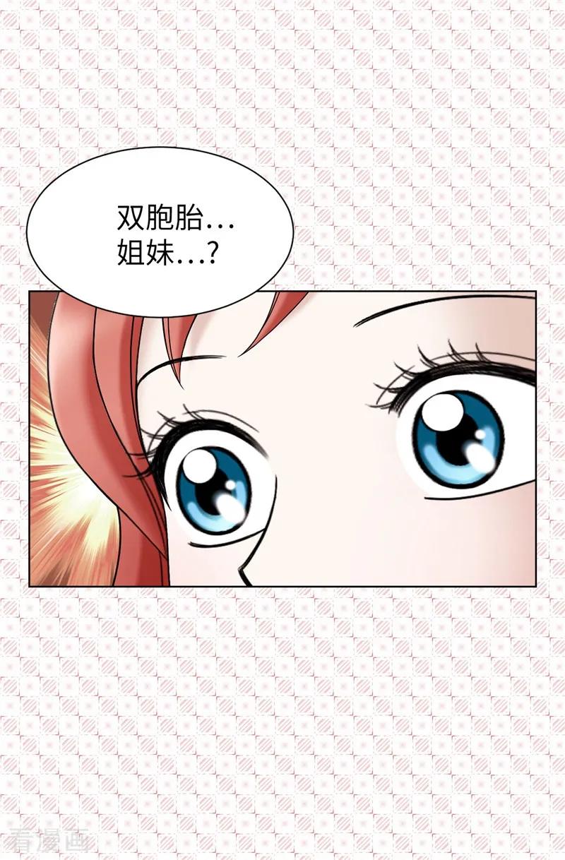 第47话纯血主义者-我不是女神-Daon Creative（第2张）