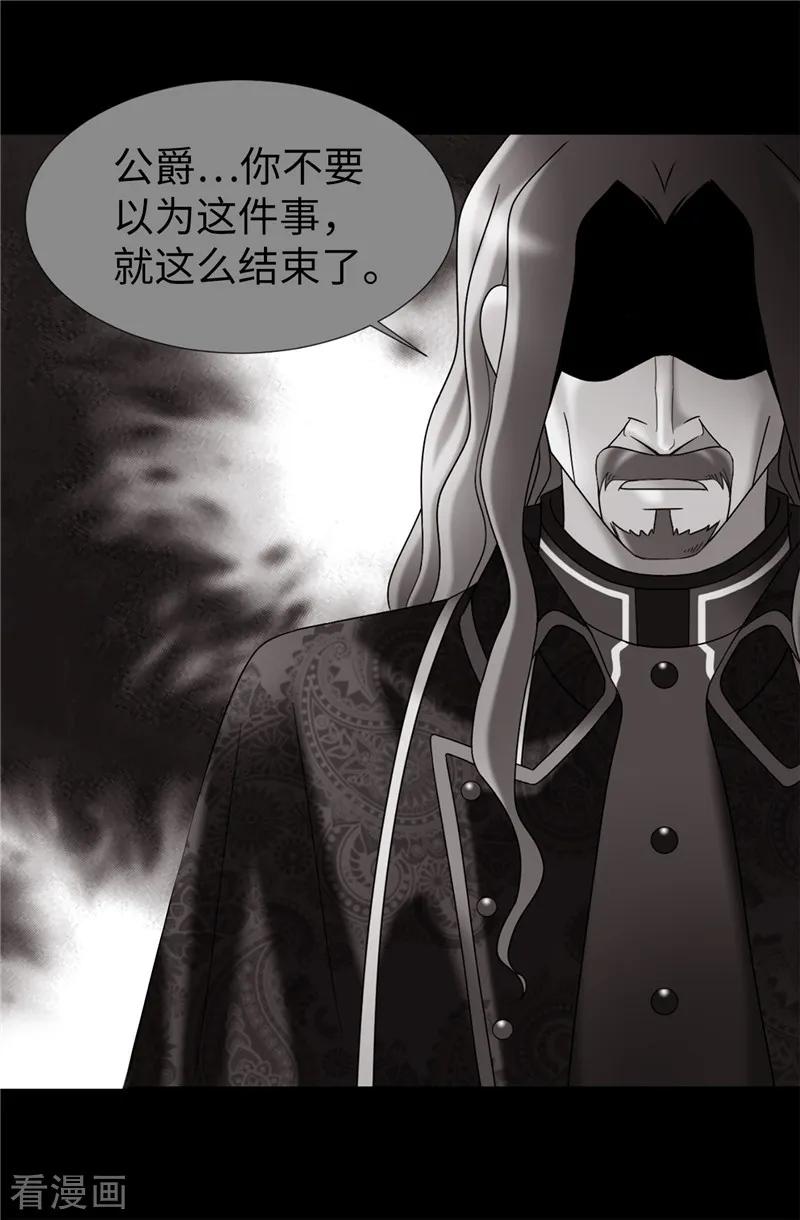 第47话纯血主义者-我不是女神-Daon Creative（第8张）