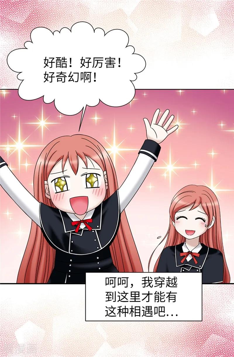 第47话纯血主义者-我不是女神-Daon Creative（第20张）