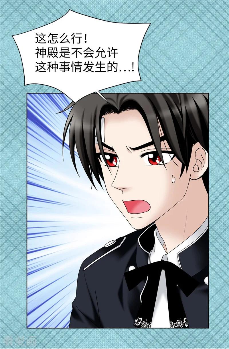 第47话纯血主义者-我不是女神-Daon Creative（第4张）