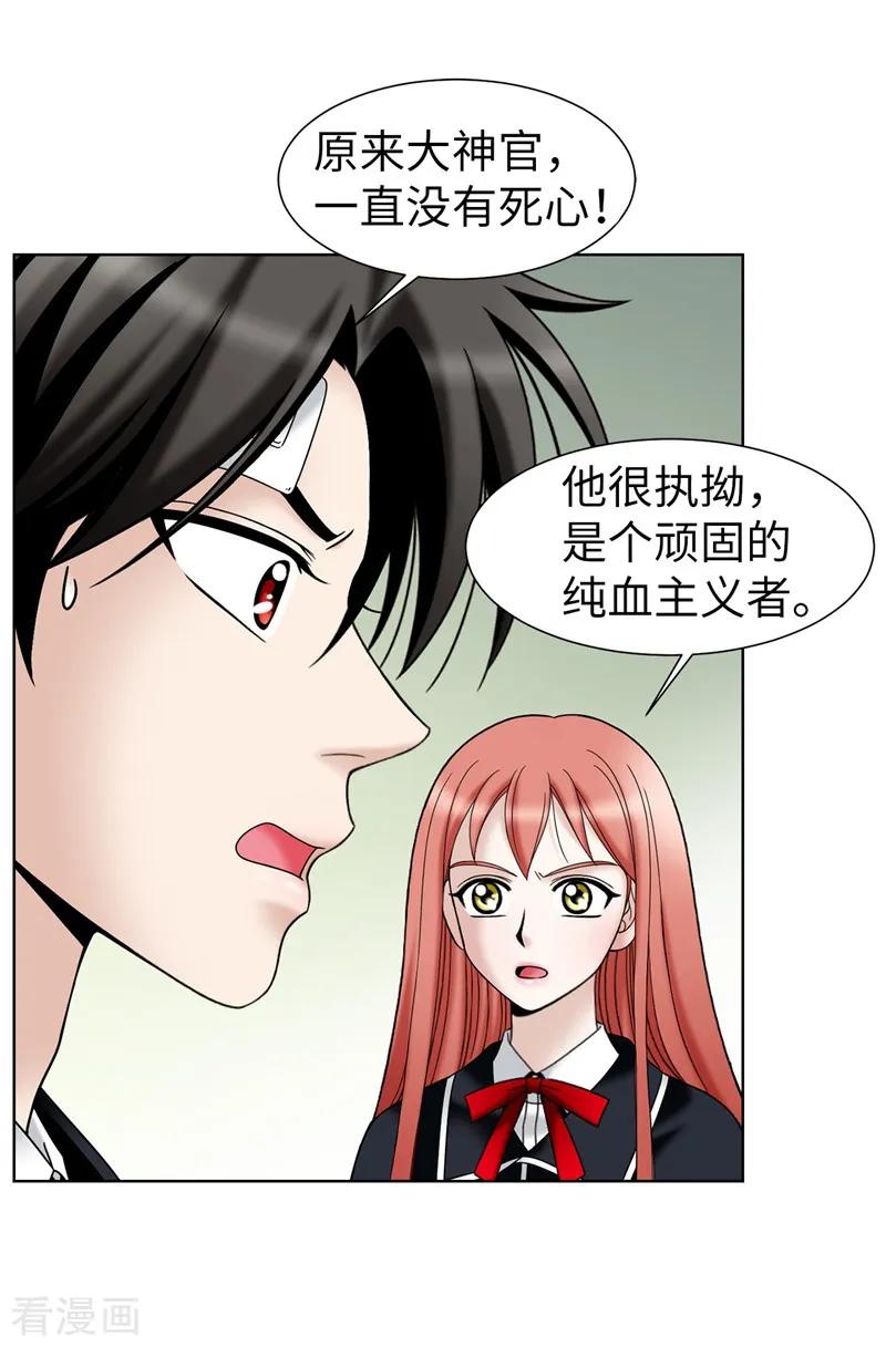 第47话纯血主义者-我不是女神-Daon Creative（第10张）