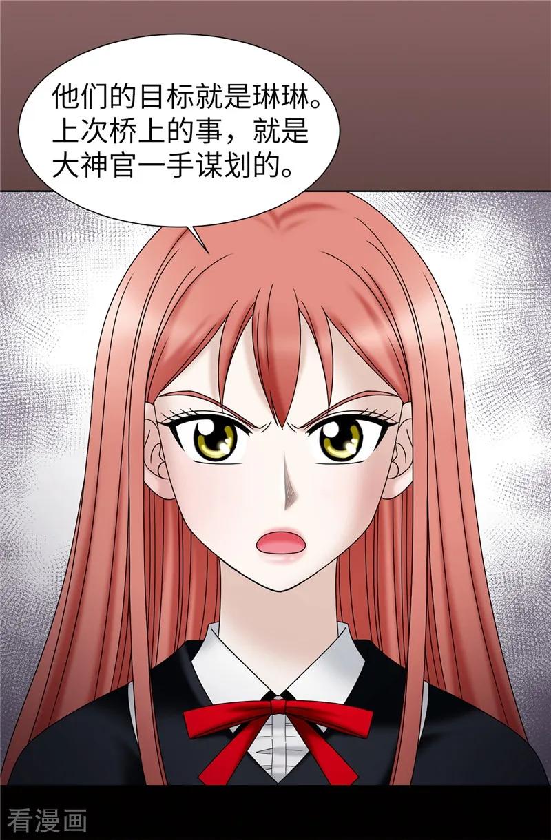 第47话纯血主义者-我不是女神-Daon Creative（第6张）