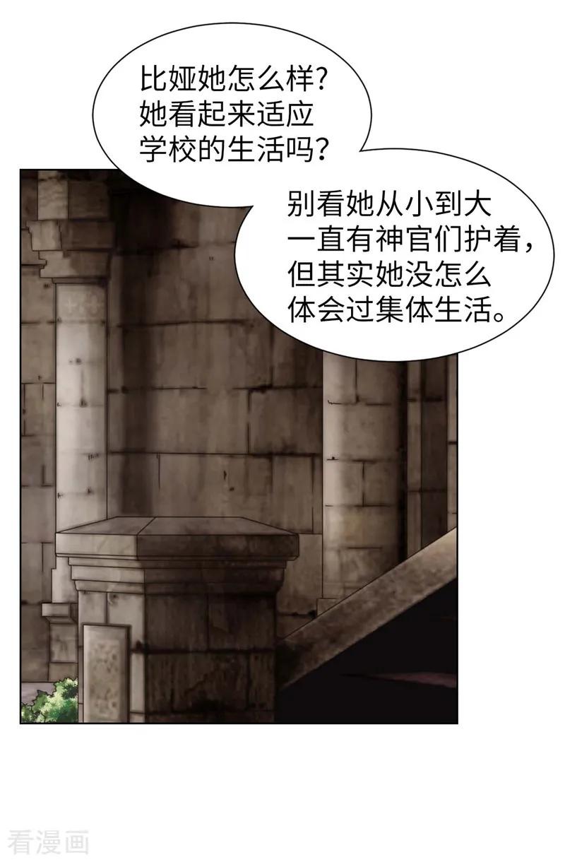 第48话只因是她-我不是女神-Daon Creative（第20张）