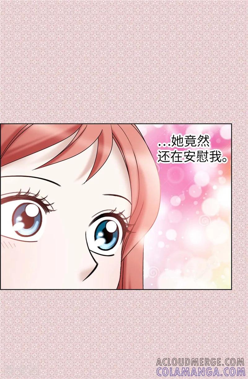第48话只因是她-我不是女神-Daon Creative（第11张）