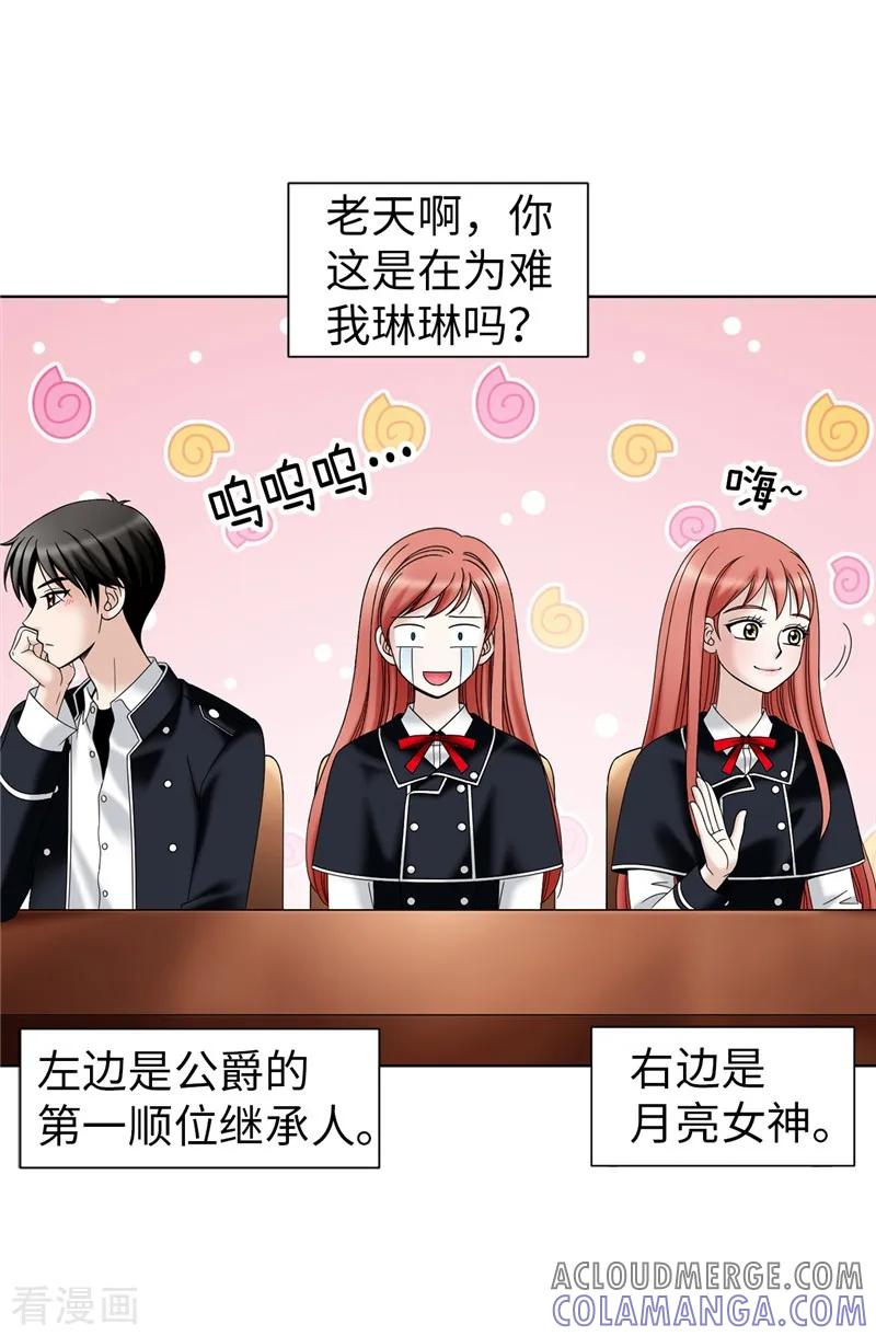 第48话只因是她-我不是女神-Daon Creative（第5张）
