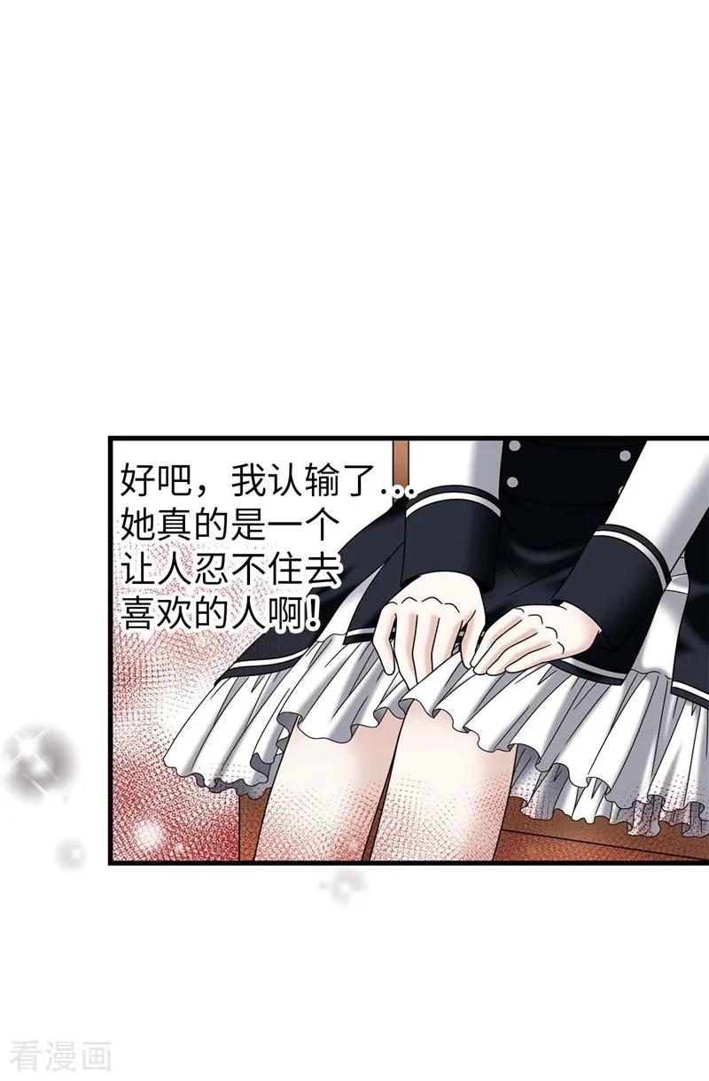 第48话只因是她-我不是女神-Daon Creative（第12张）