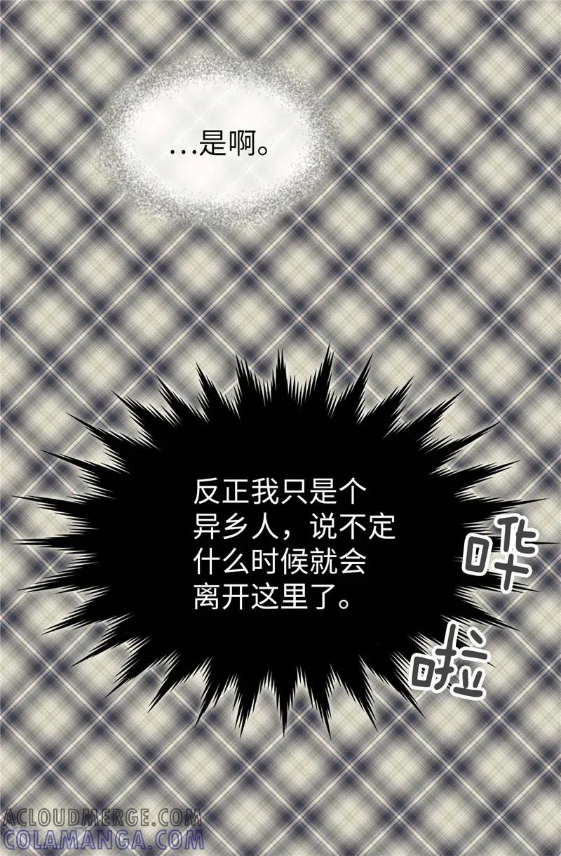 第48话只因是她-我不是女神-Daon Creative（第13张）