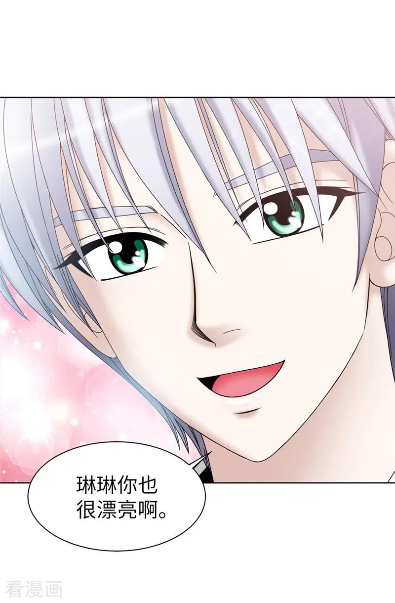 第49话比娅的替代品-我不是女神-Daon Creative（第8张）
