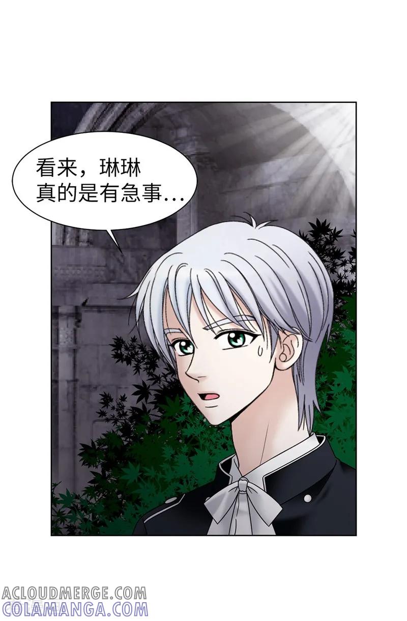 第49话比娅的替代品-我不是女神-Daon Creative（第11张）