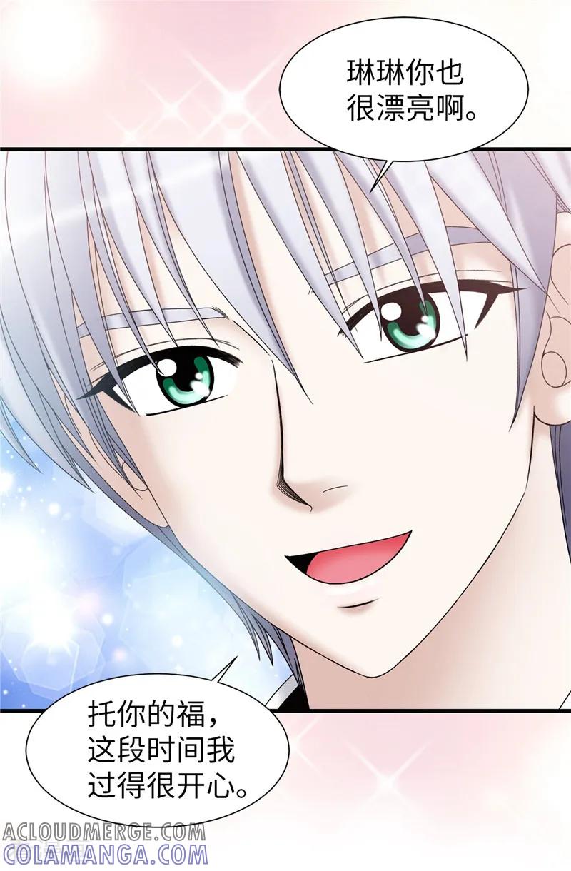 第49话比娅的替代品-我不是女神-Daon Creative（第3张）