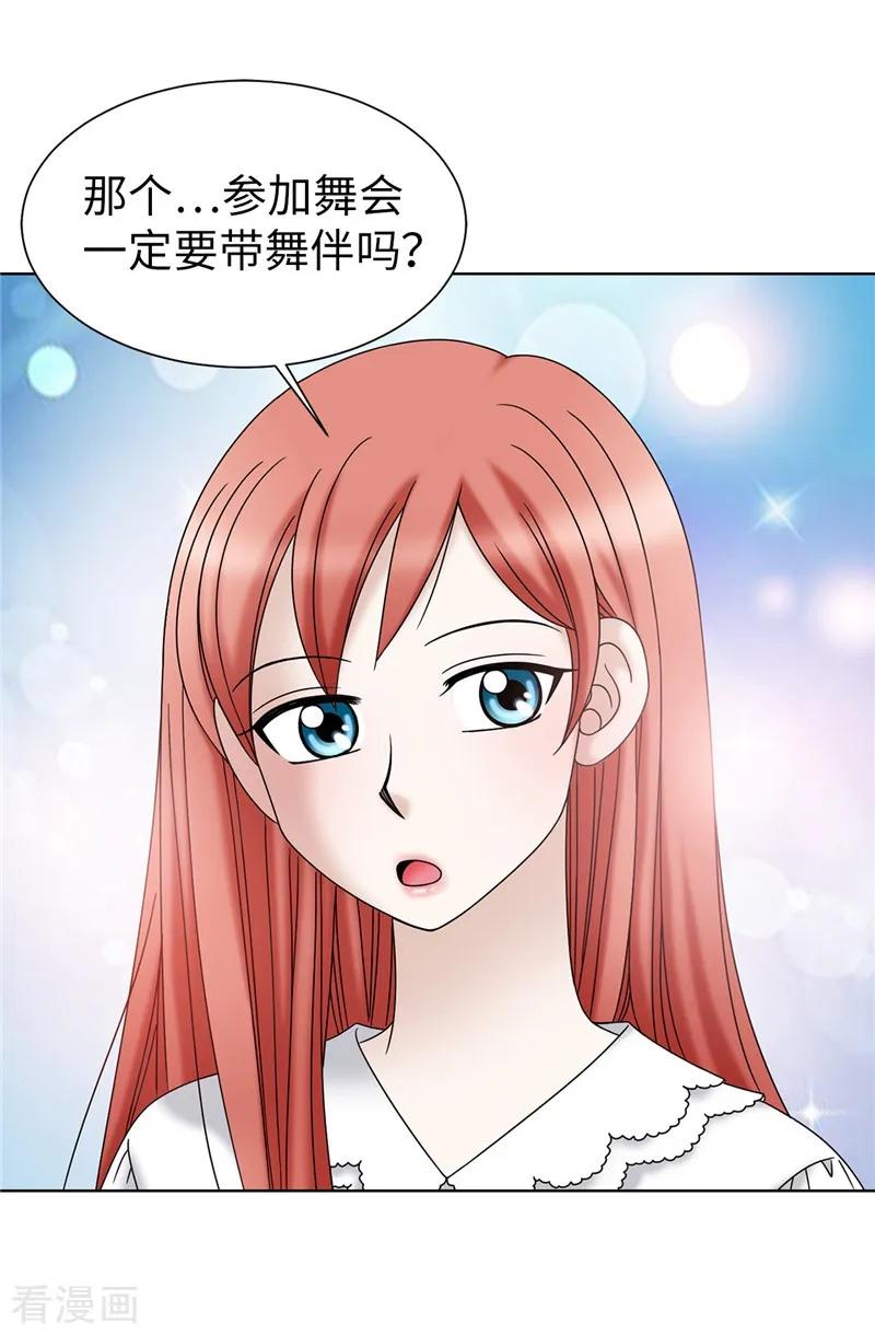 第50话背着我搞事情-我不是女神-Daon Creative（第18张）
