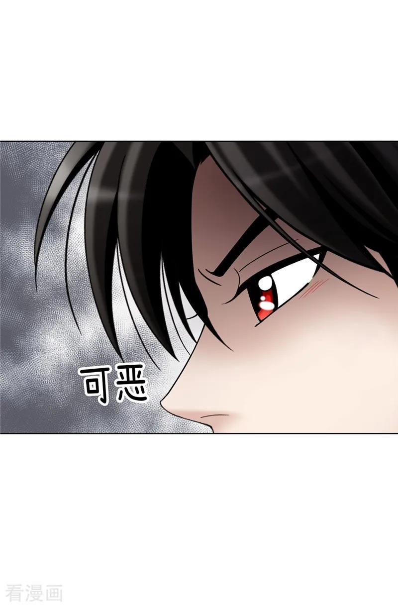 第50话背着我搞事情-我不是女神-Daon Creative（第4张）