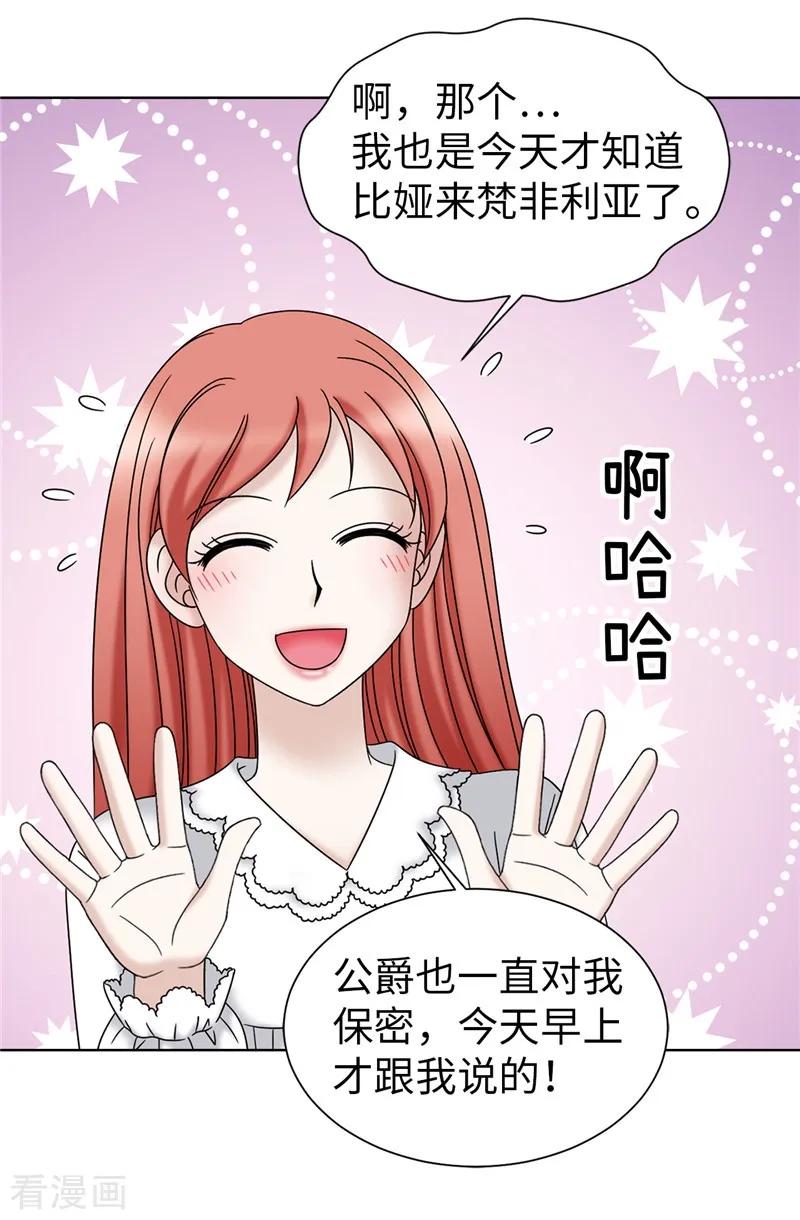 第50话背着我搞事情-我不是女神-Daon Creative（第22张）