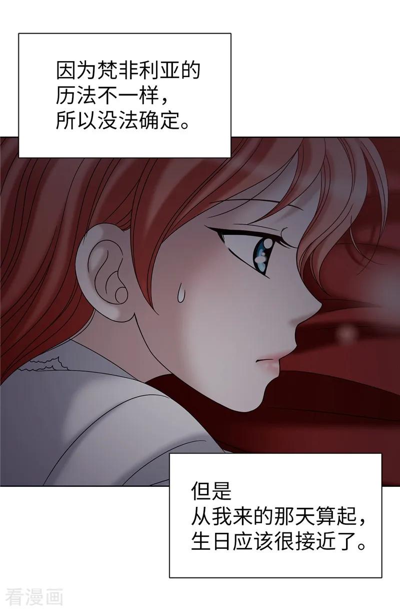 第50话背着我搞事情-我不是女神-Daon Creative（第26张）