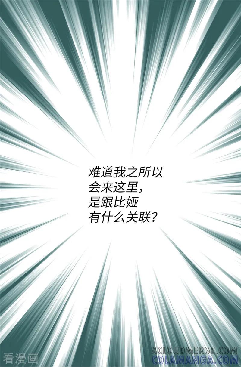 第50话背着我搞事情-我不是女神-Daon Creative（第29张）