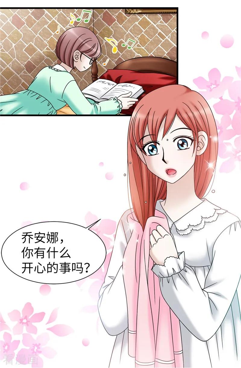 第50话背着我搞事情-我不是女神-Daon Creative（第14张）