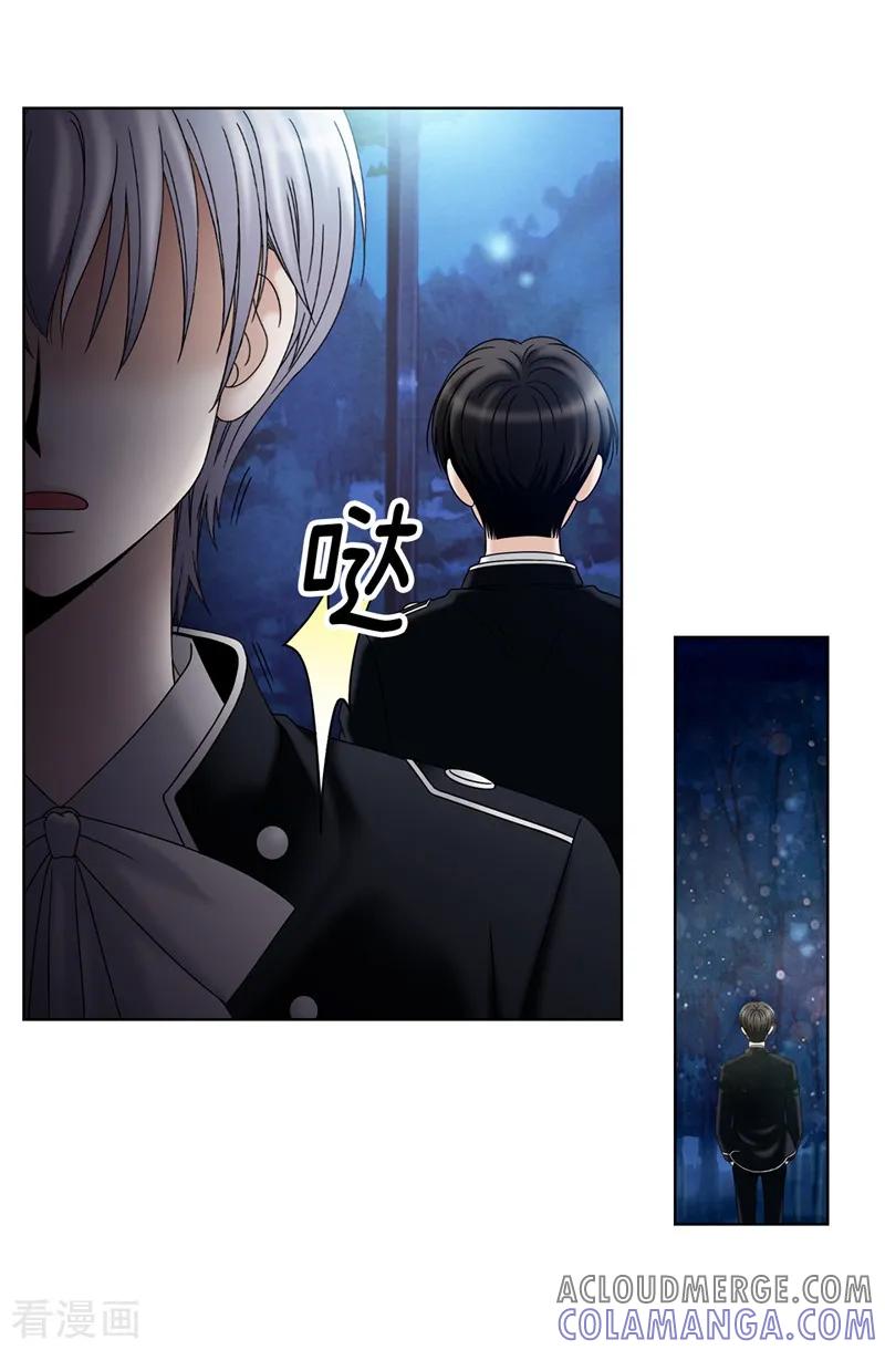 第50话背着我搞事情-我不是女神-Daon Creative（第5张）