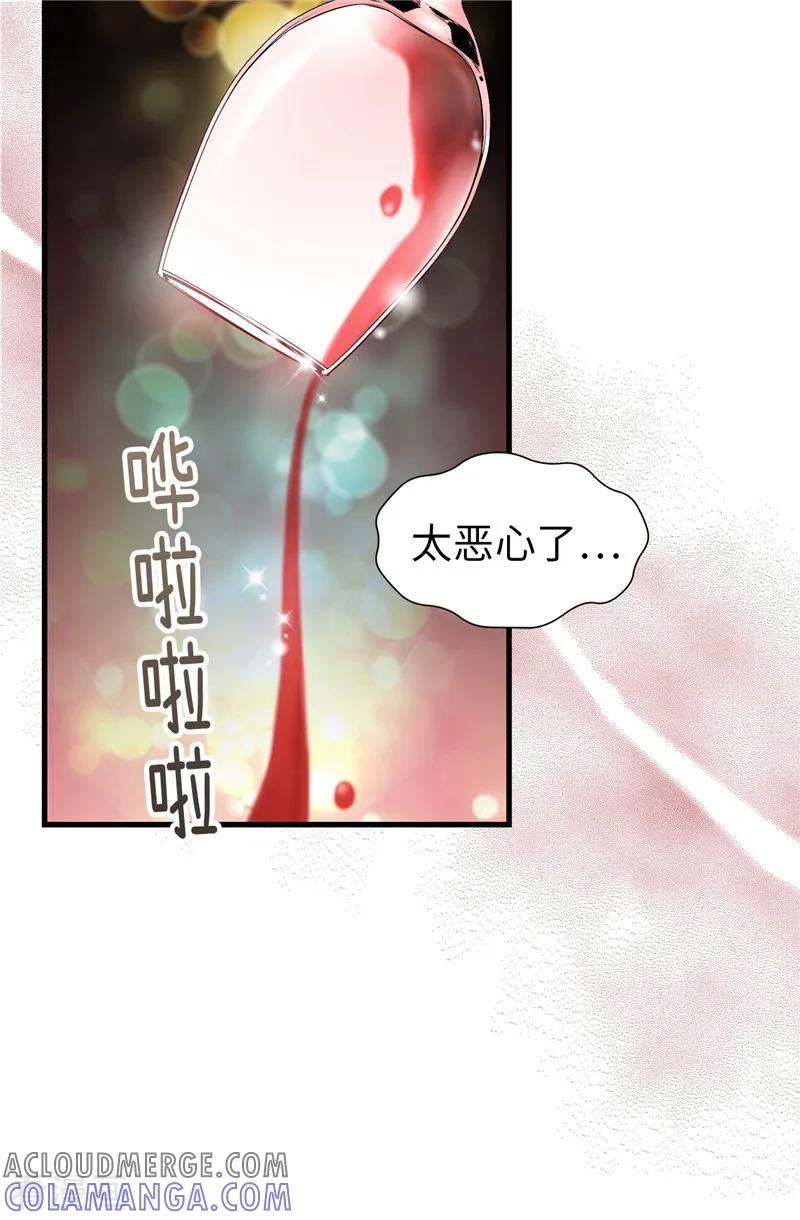 第50话背着我搞事情-我不是女神-Daon Creative（第13张）