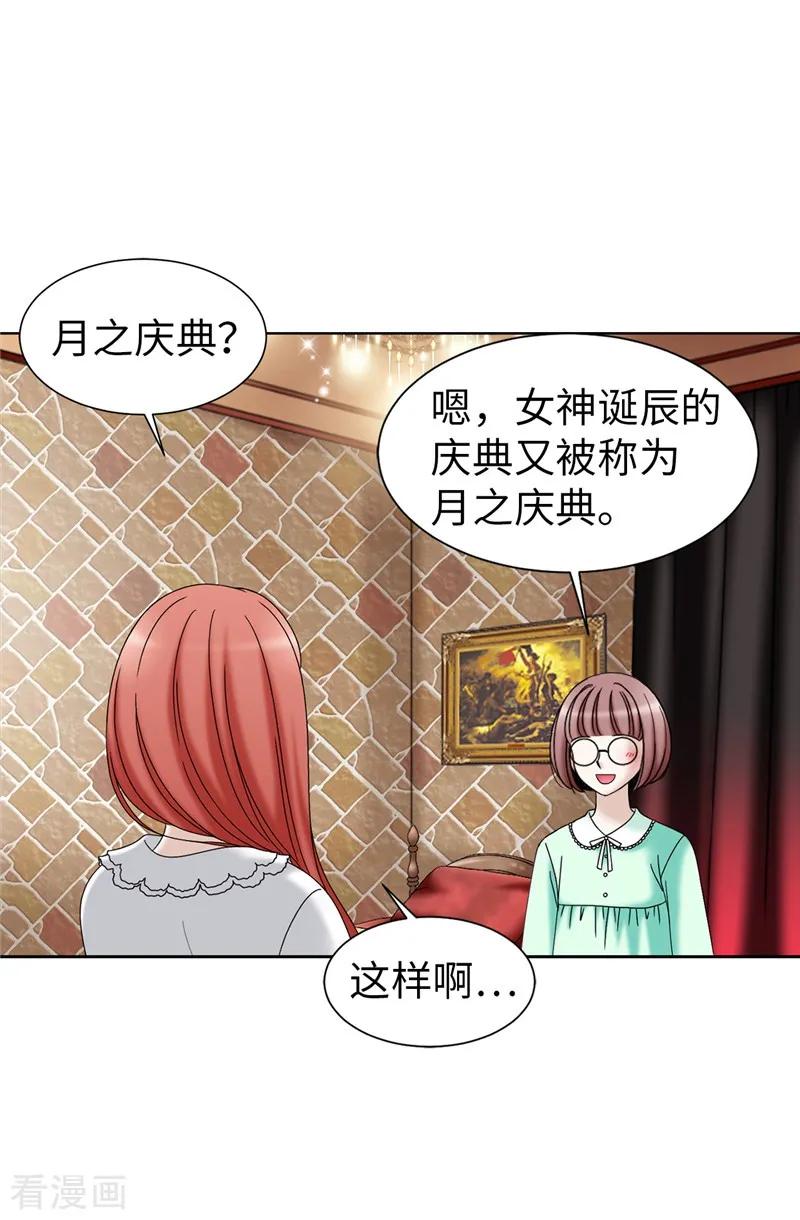 第50话背着我搞事情-我不是女神-Daon Creative（第16张）
