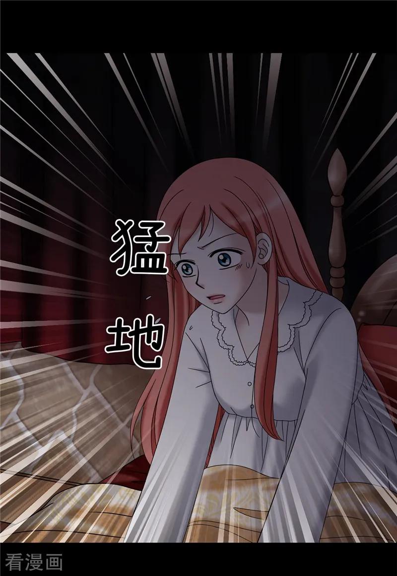 第51话赛克不见了-我不是女神-Daon Creative（第2张）
