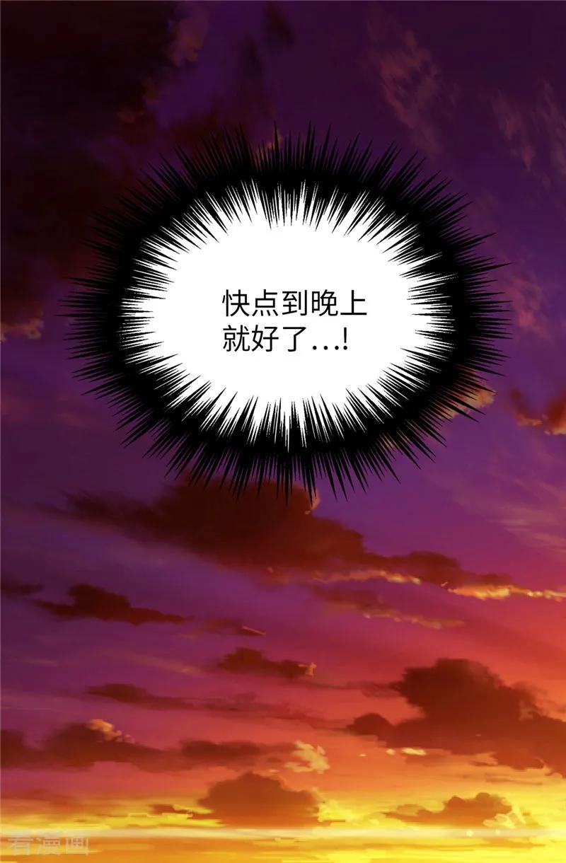 第51话赛克不见了-我不是女神-Daon Creative（第6张）