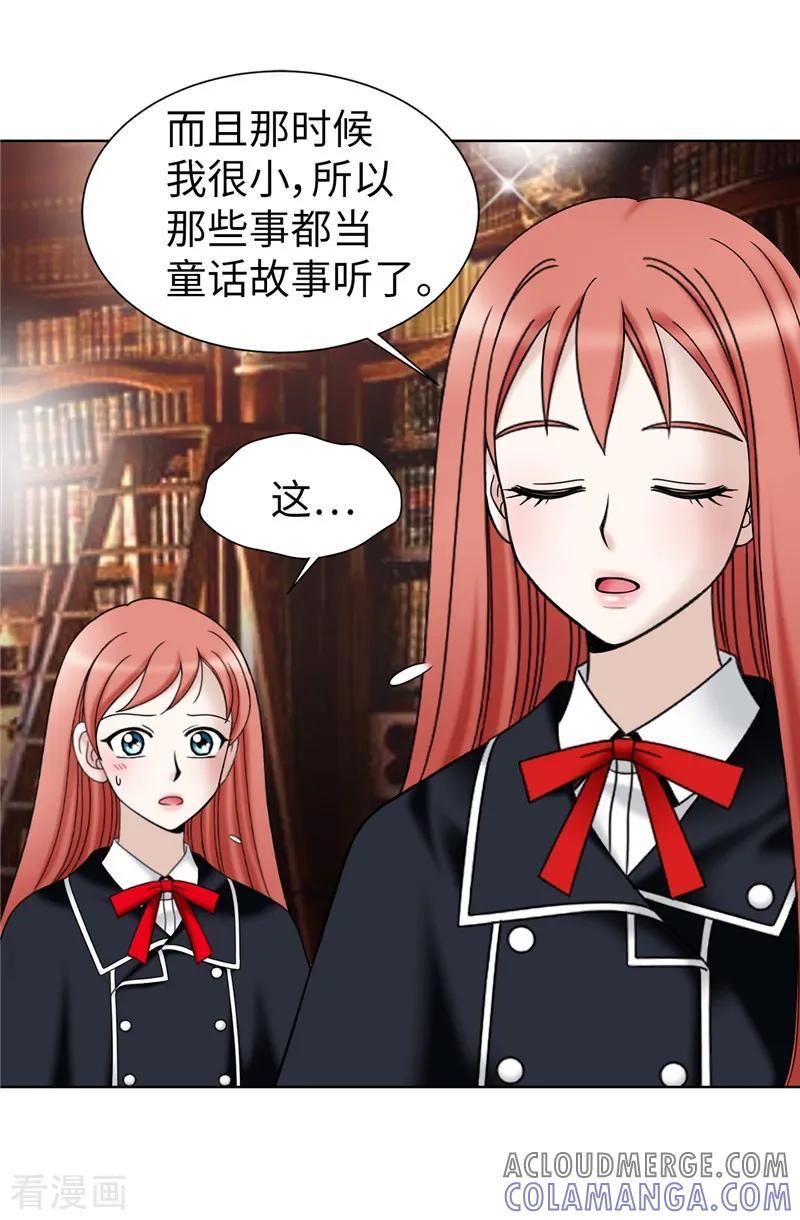 第52话回不去了-我不是女神-Daon Creative（第21张）