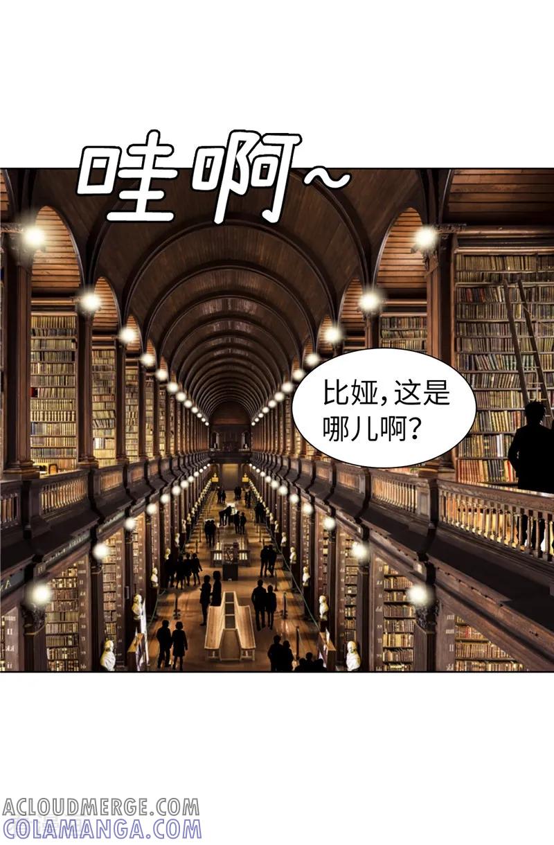 第52话回不去了-我不是女神-Daon Creative（第11张）