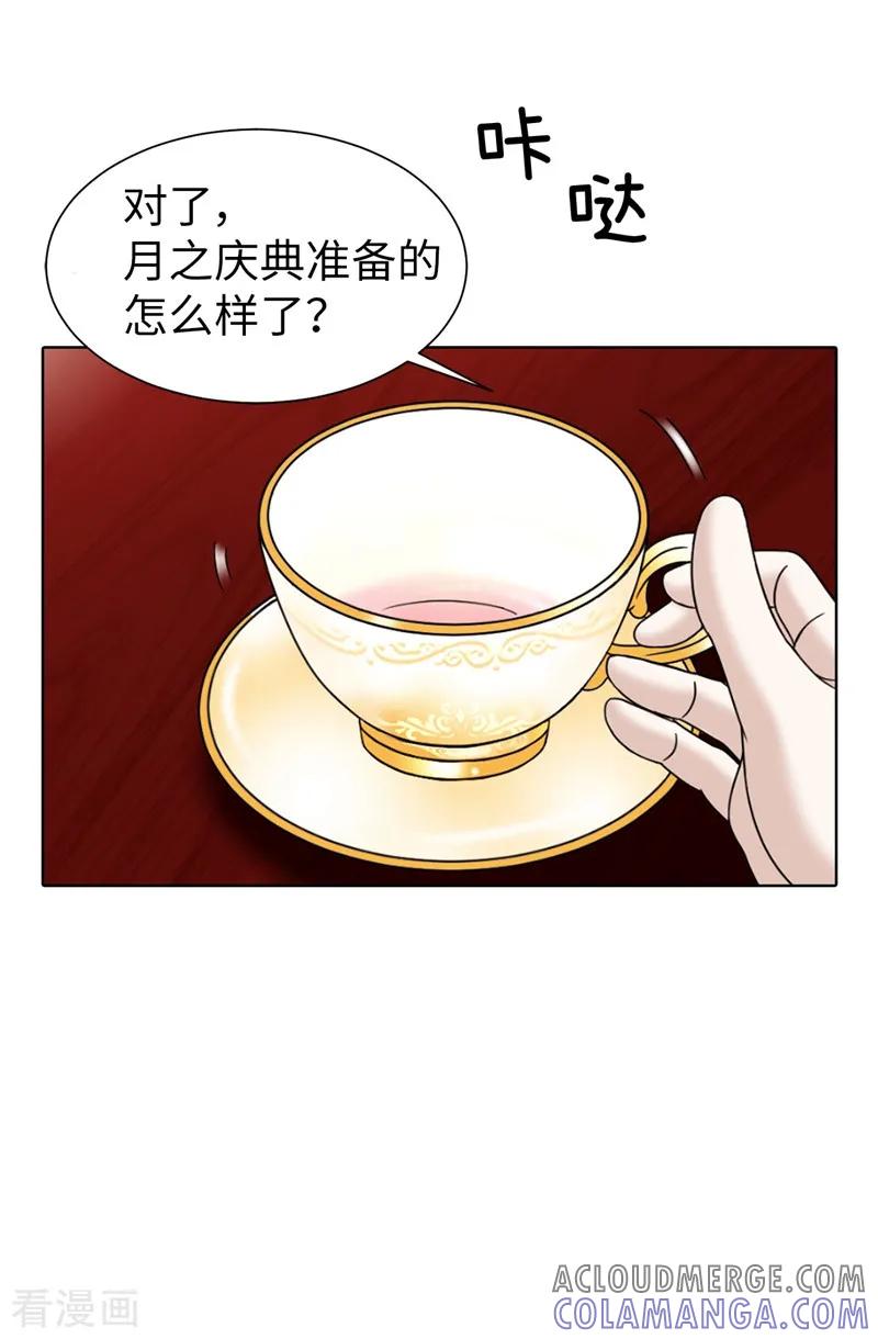 第53话隔墙有耳-我不是女神-Daon Creative（第15张）