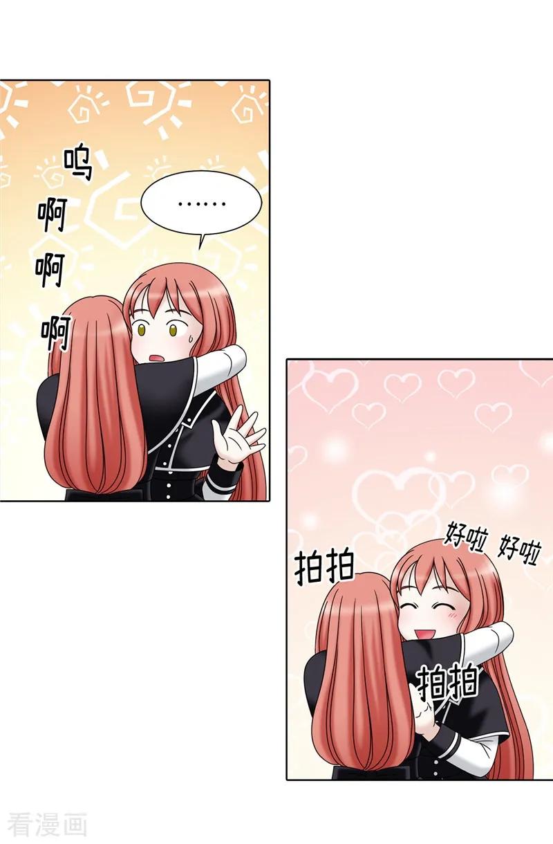 第53话隔墙有耳-我不是女神-Daon Creative（第6张）