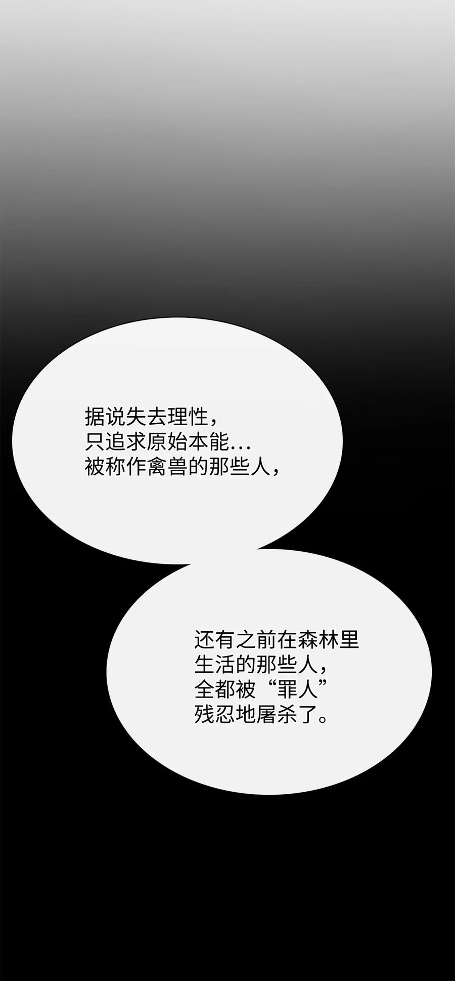53疗伤-图腾领域-Soohyeon Lee,JAEDAM MEDIA,极直社（第17张）