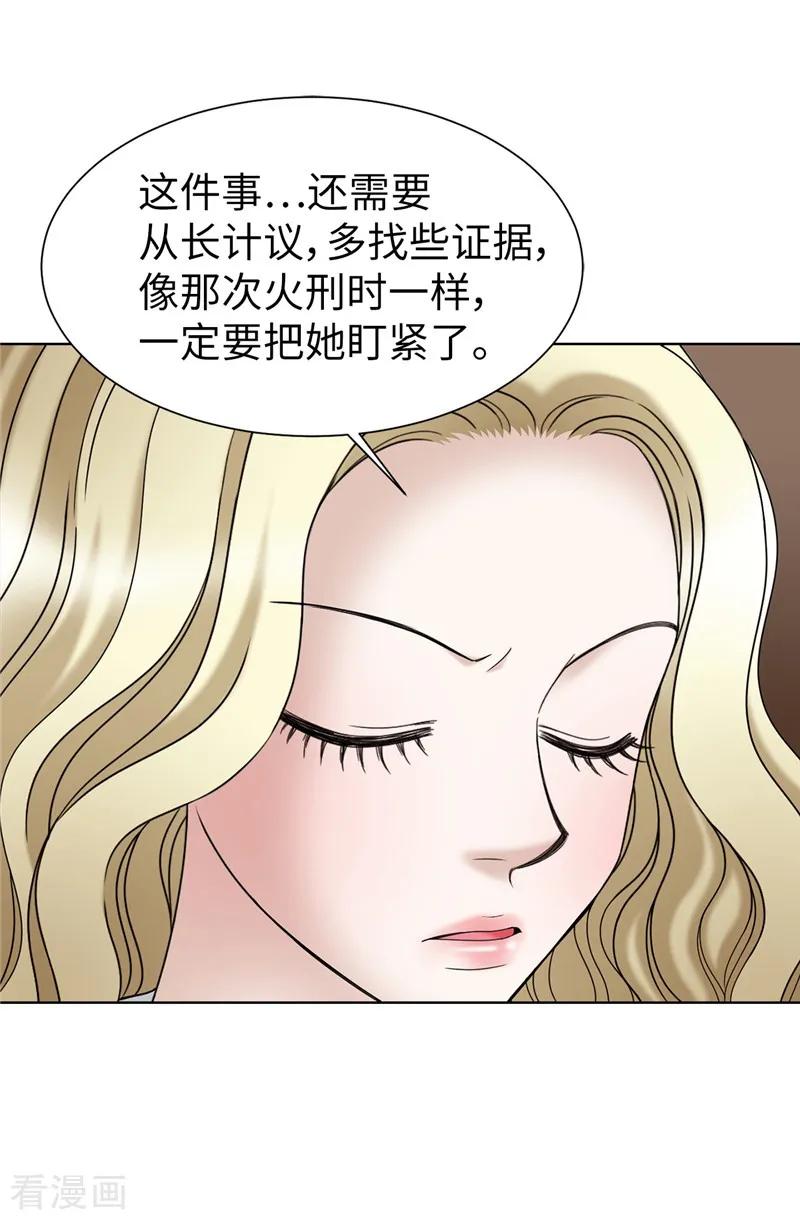 第53话隔墙有耳-我不是女神-Daon Creative（第14张）